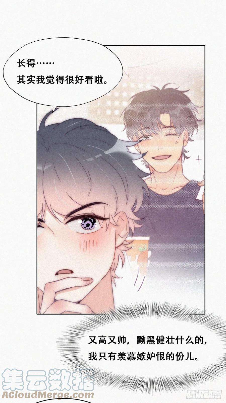 傲娇奶爸休想逃217话 豆丁炸毛了