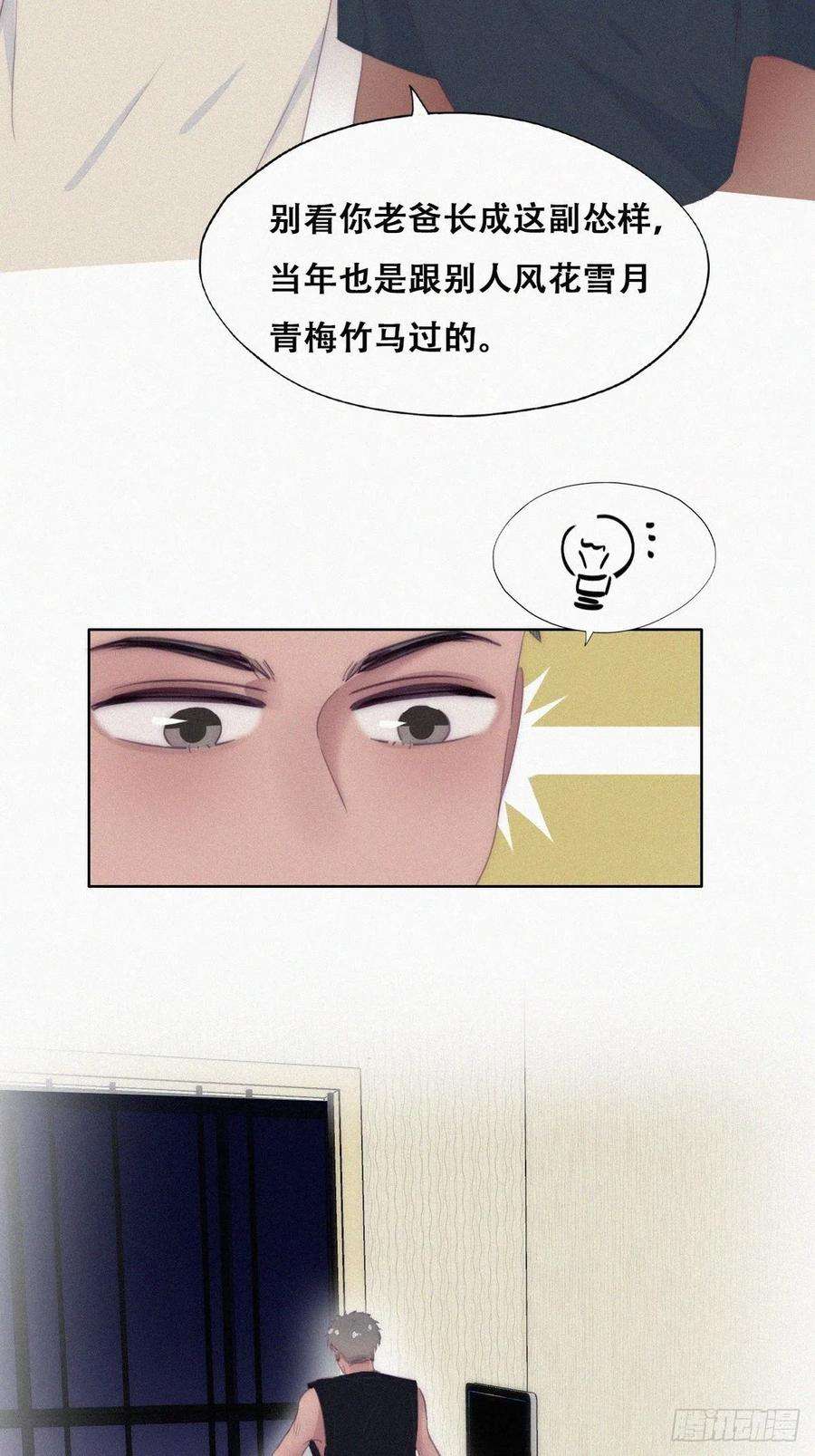 傲娇奶爸休想逃218话 豆丁的拆散计划