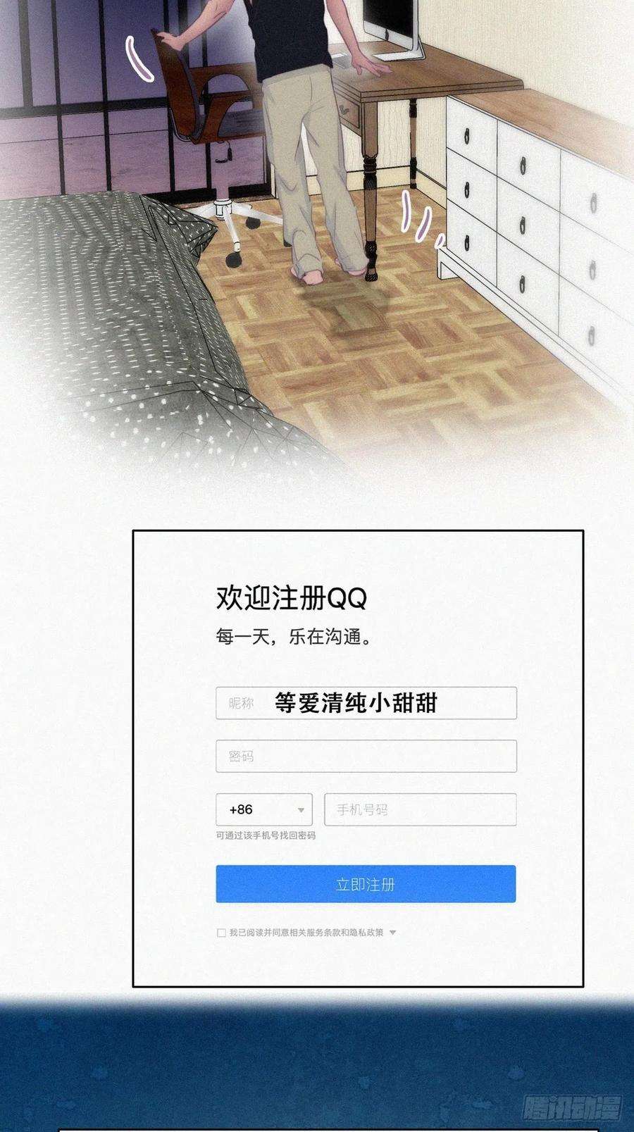 傲娇奶爸休想逃218话 豆丁的拆散计划