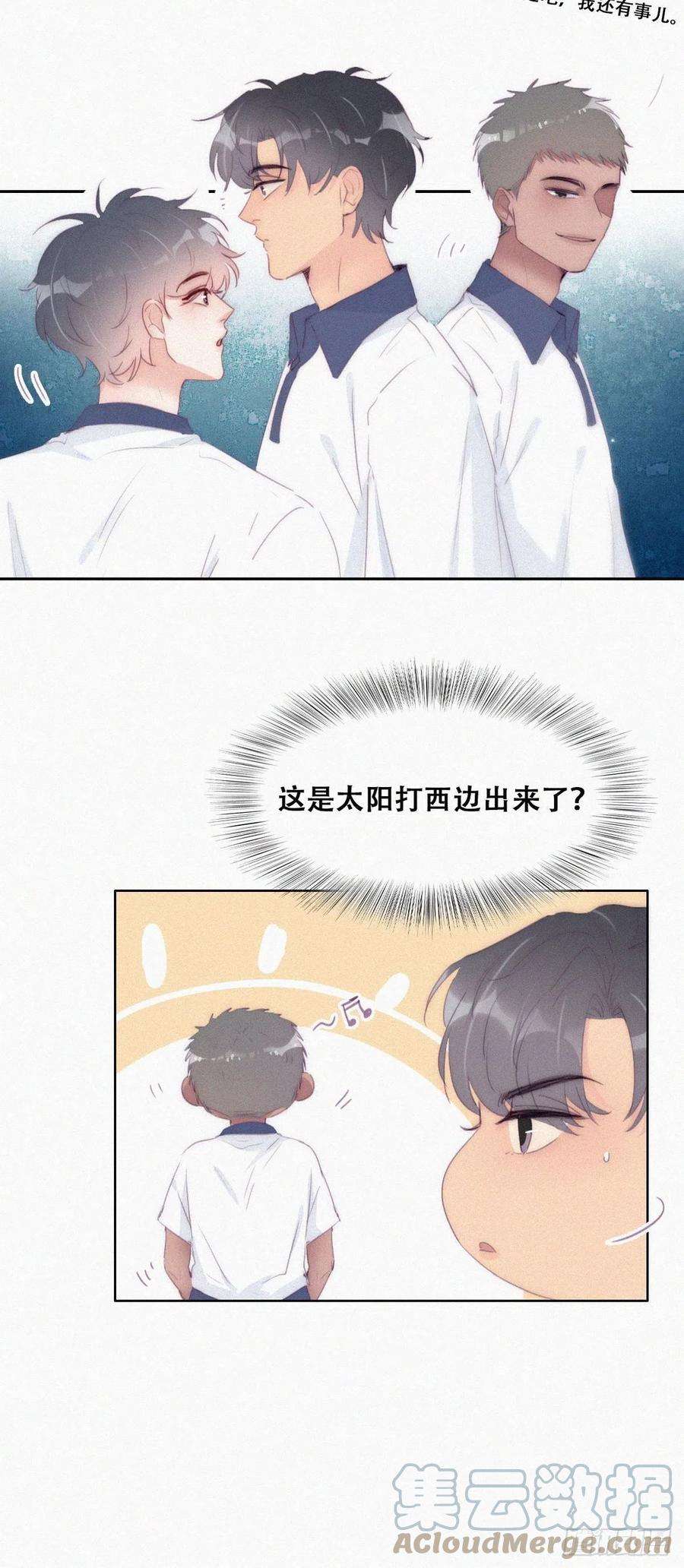 傲娇奶爸休想逃218话 豆丁的拆散计划