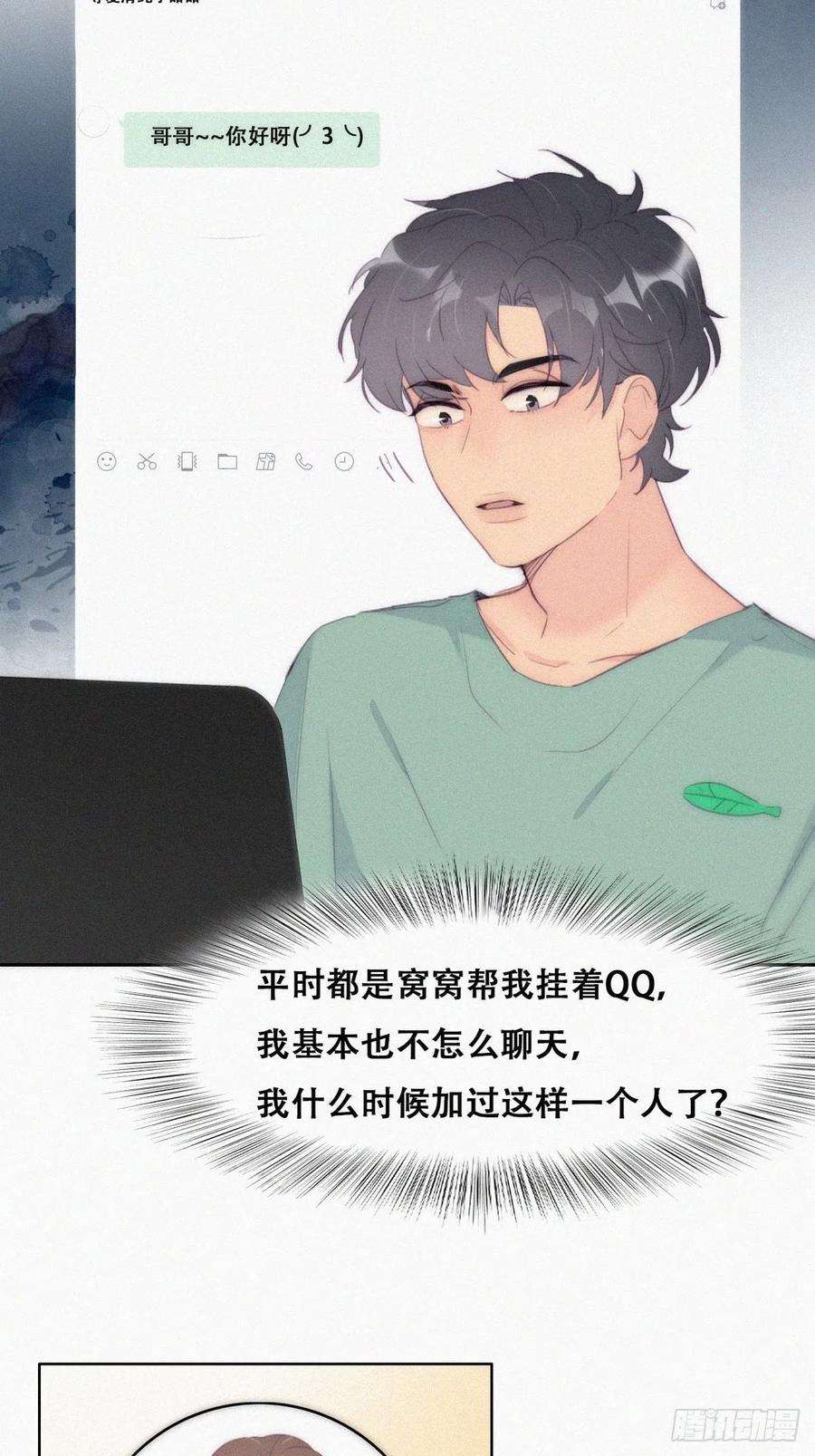 傲娇奶爸休想逃218话 豆丁的拆散计划