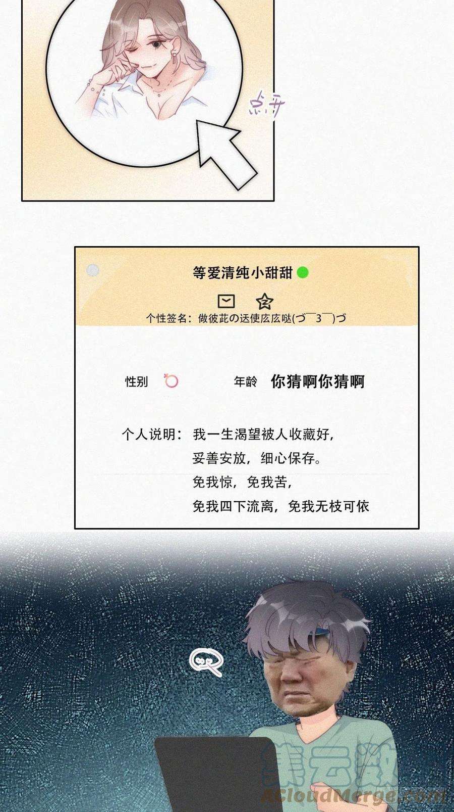 傲娇奶爸休想逃218话 豆丁的拆散计划