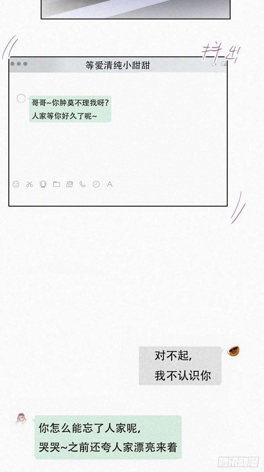 傲娇奶爸休想逃218话 豆丁的拆散计划