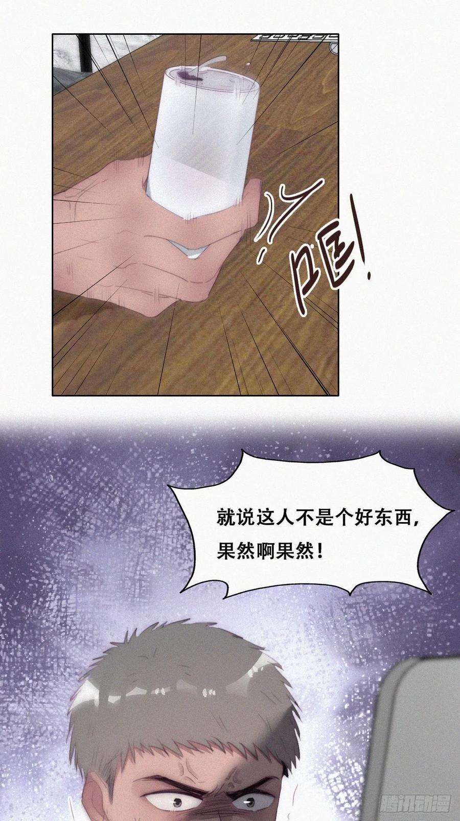 傲娇奶爸休想逃218话 豆丁的拆散计划