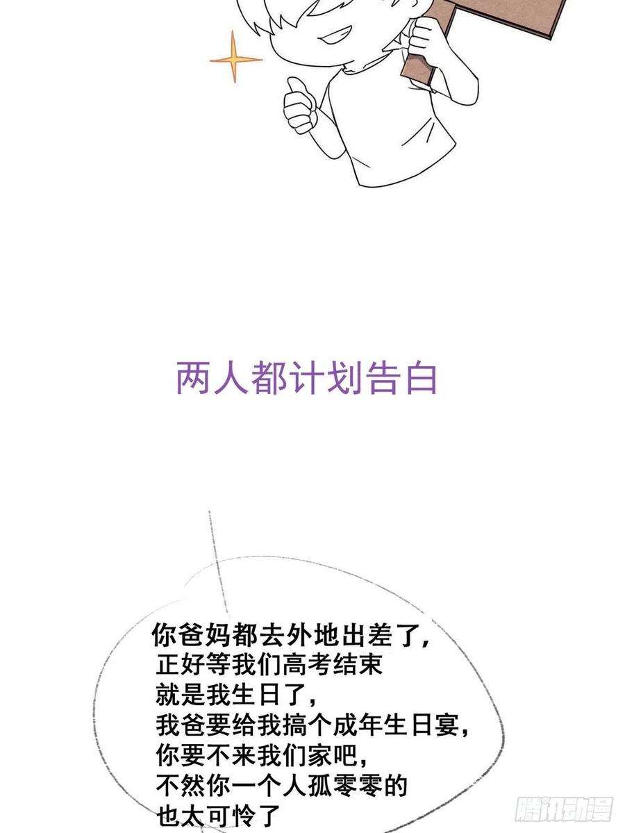 傲娇奶爸休想逃218话 豆丁的拆散计划