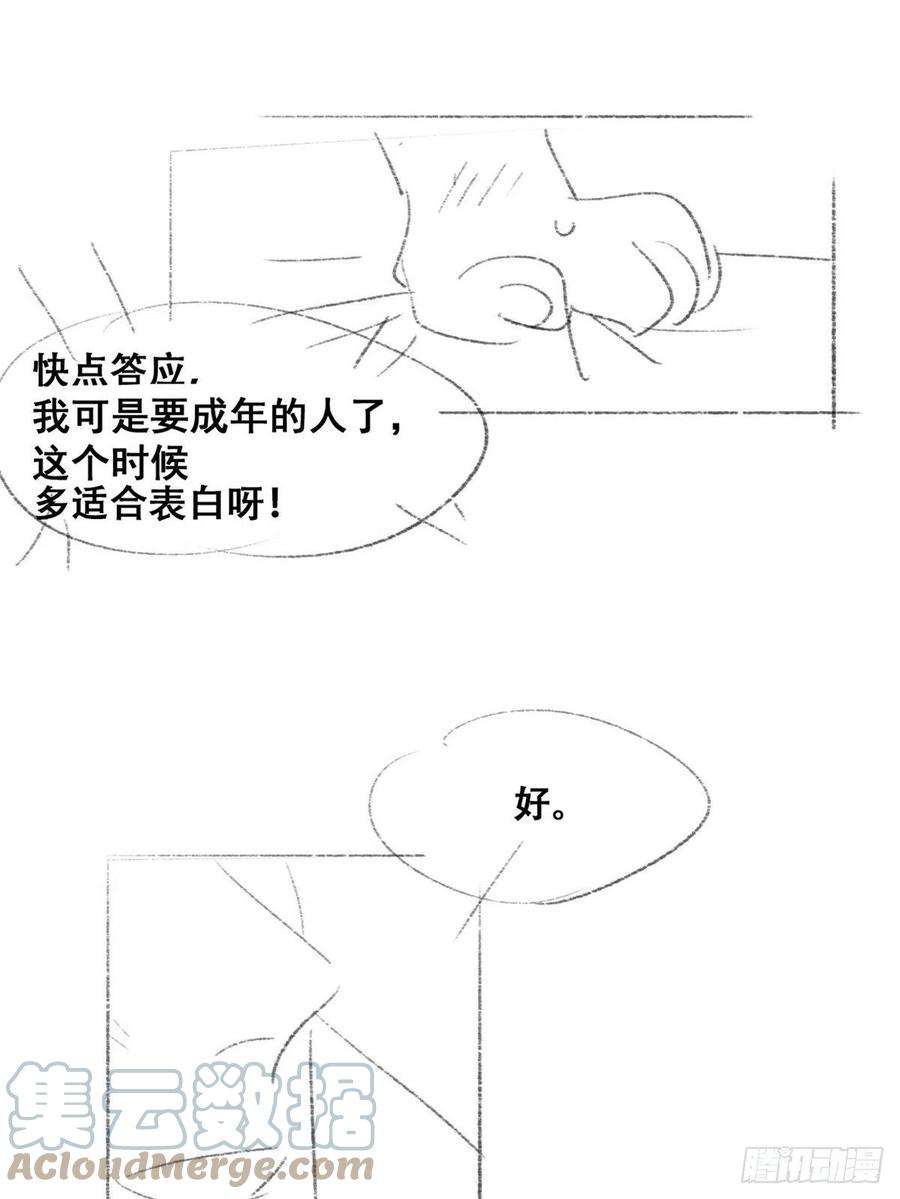 傲娇奶爸休想逃218话 豆丁的拆散计划