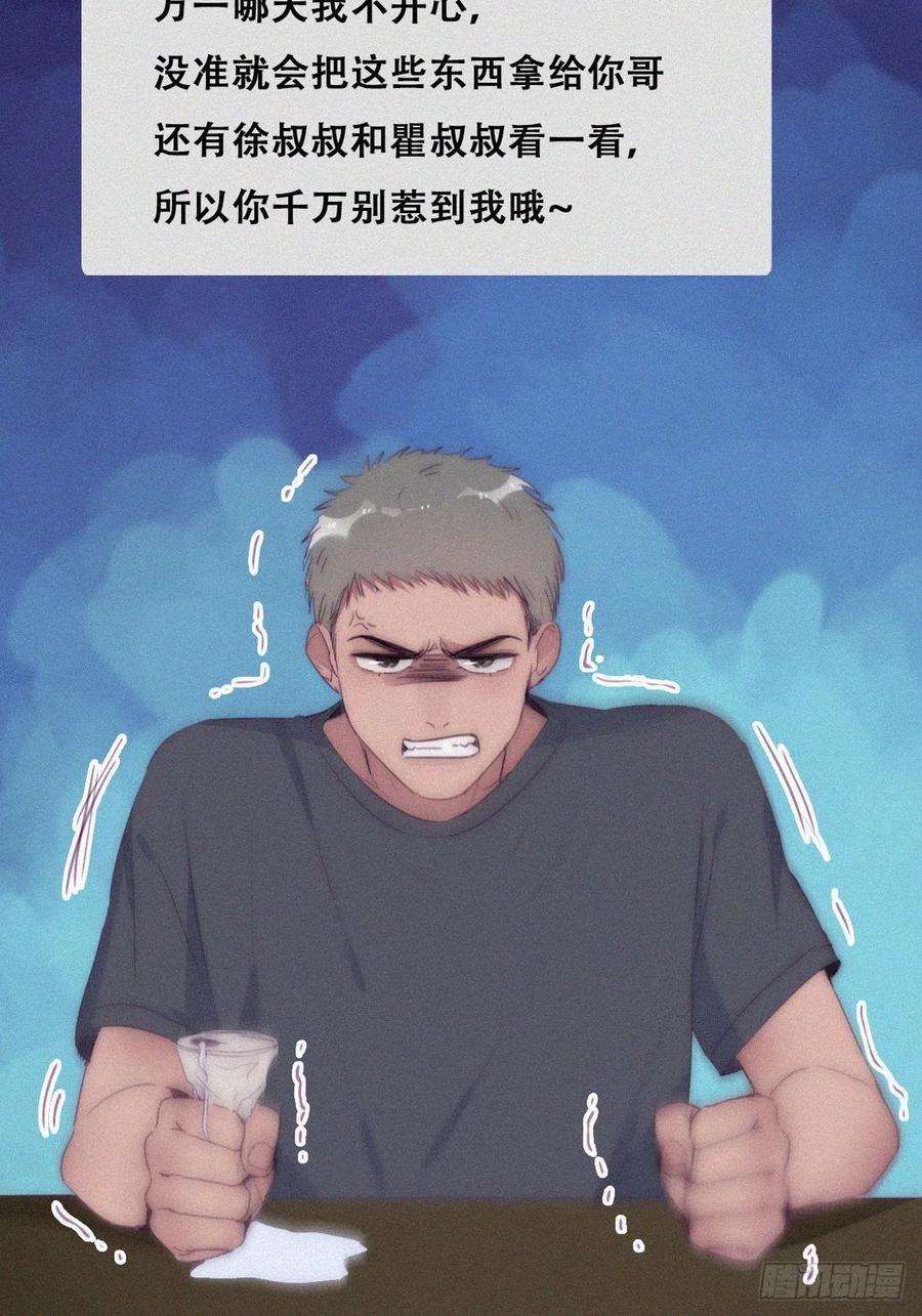 傲娇奶爸休想逃219话 窝窝的生日