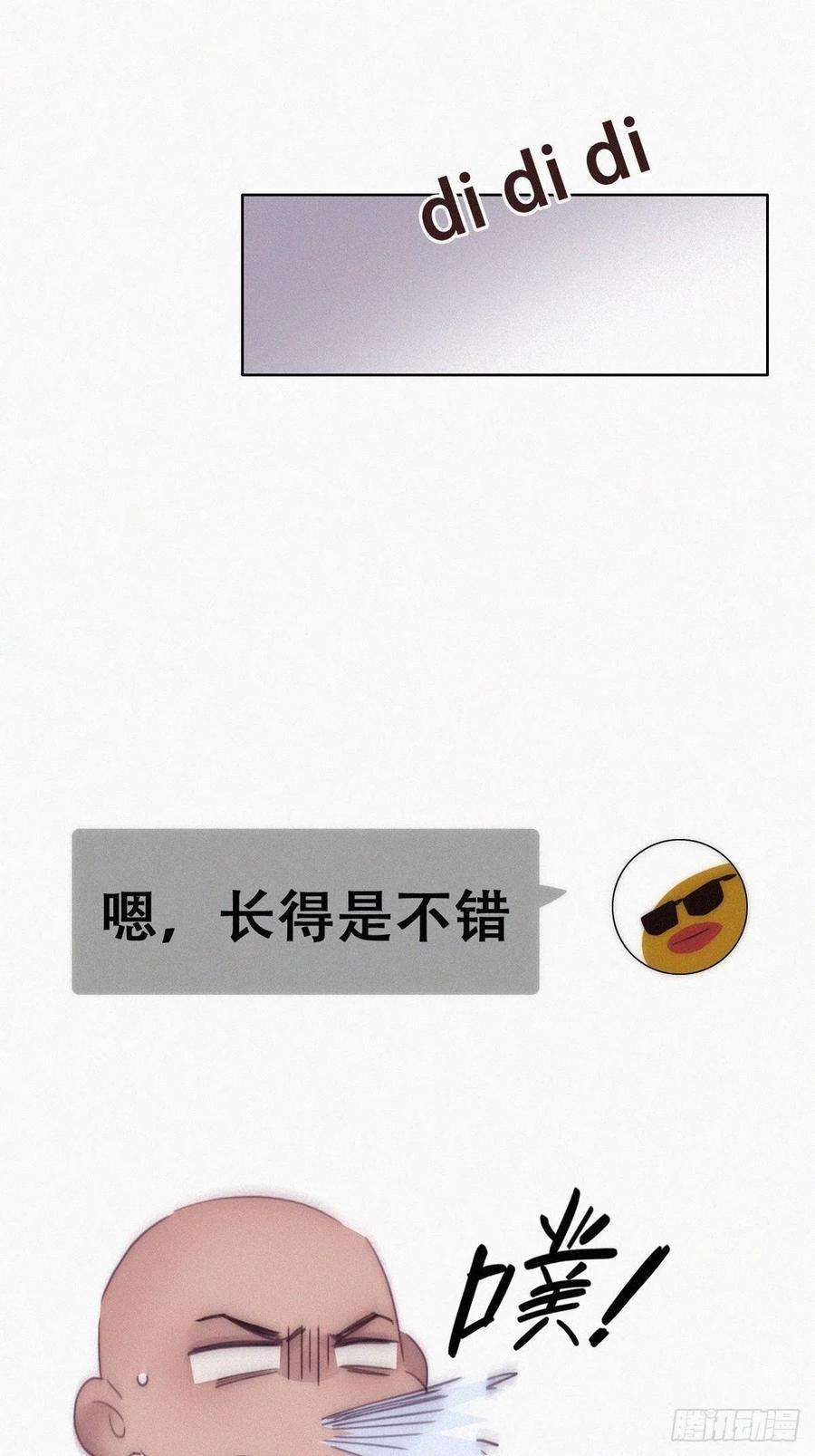 傲娇奶爸休想逃219话 窝窝的生日
