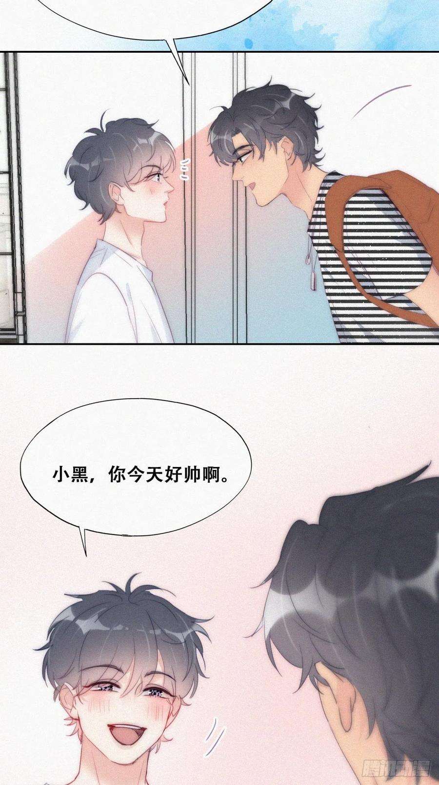 傲娇奶爸休想逃219话 窝窝的生日