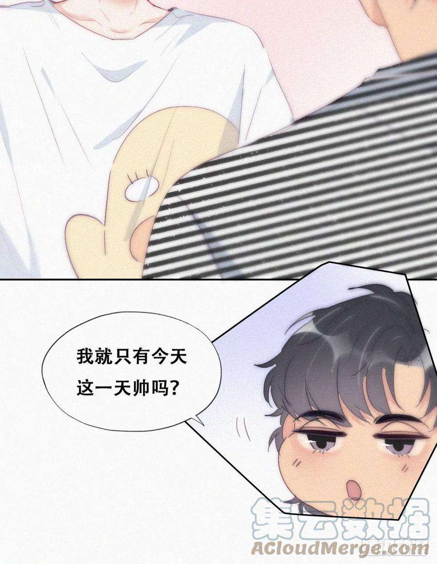 傲娇奶爸休想逃219话 窝窝的生日