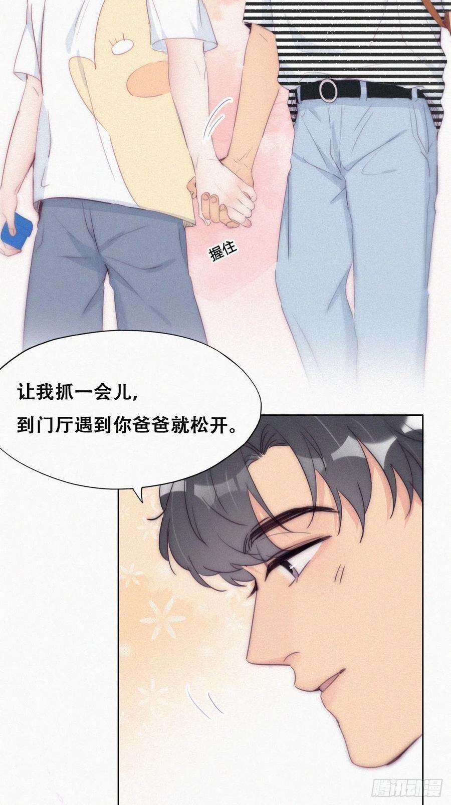 傲娇奶爸休想逃219话 窝窝的生日