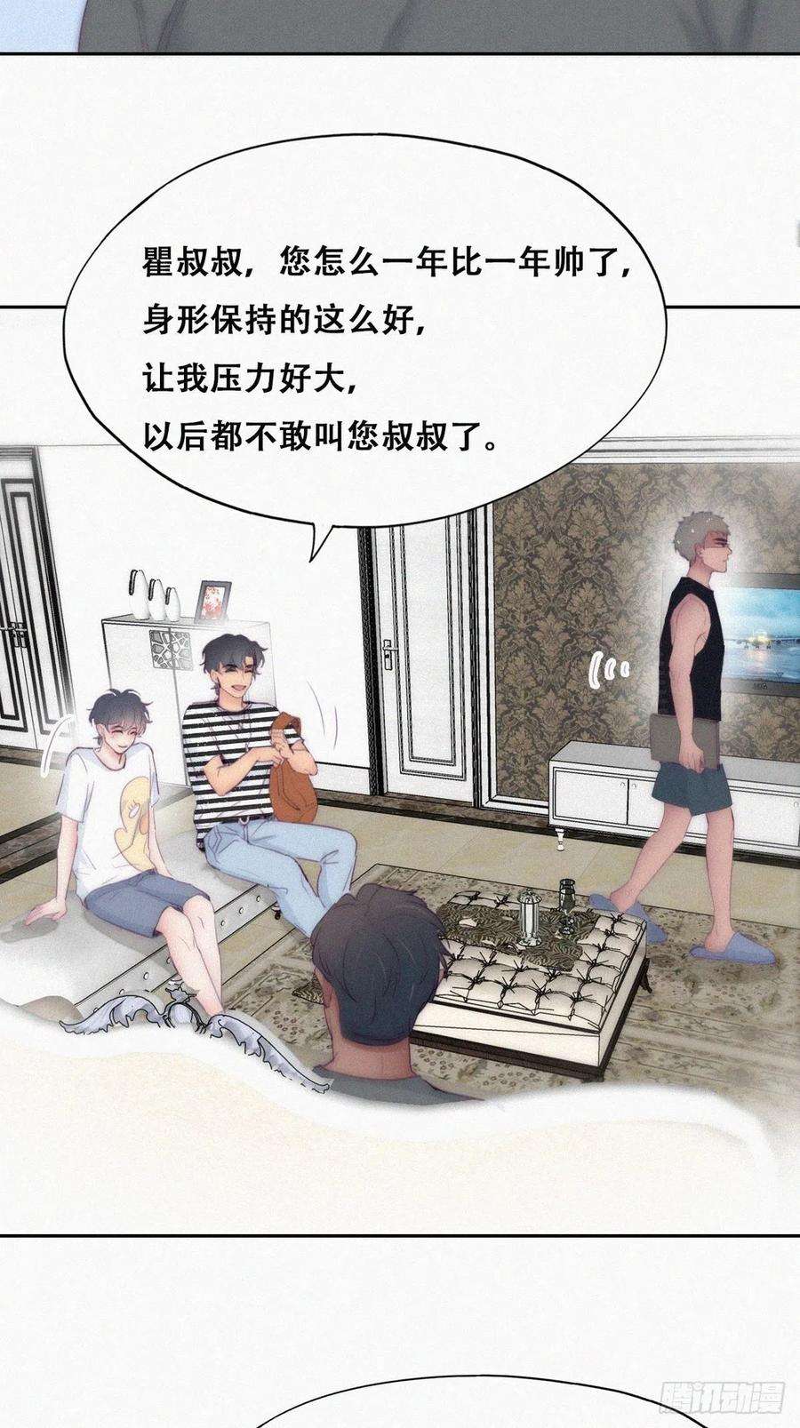 傲娇奶爸休想逃219话 窝窝的生日