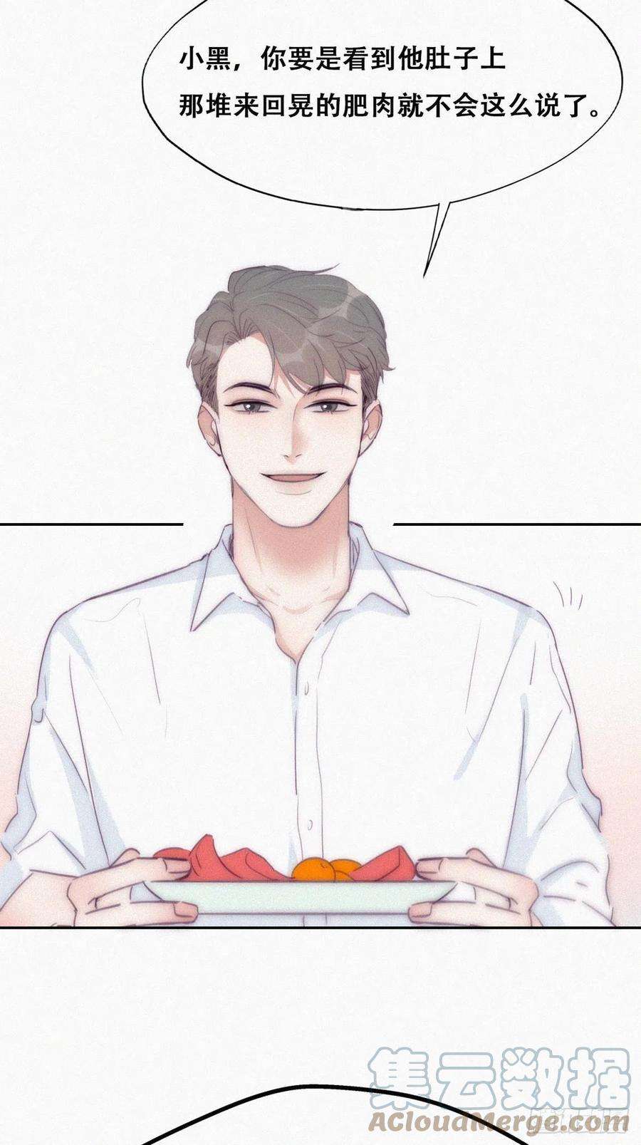 傲娇奶爸休想逃219话 窝窝的生日