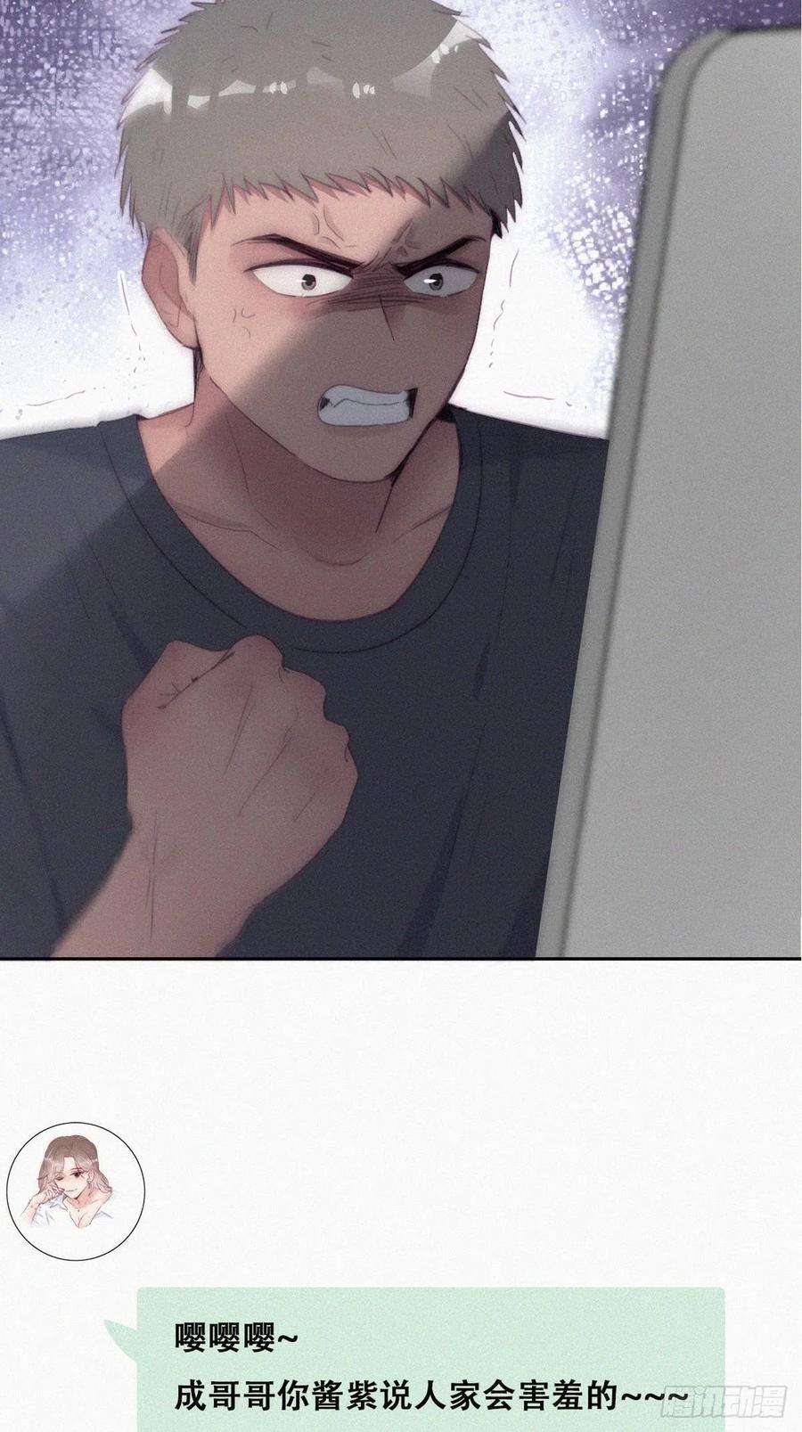 傲娇奶爸休想逃219话 窝窝的生日