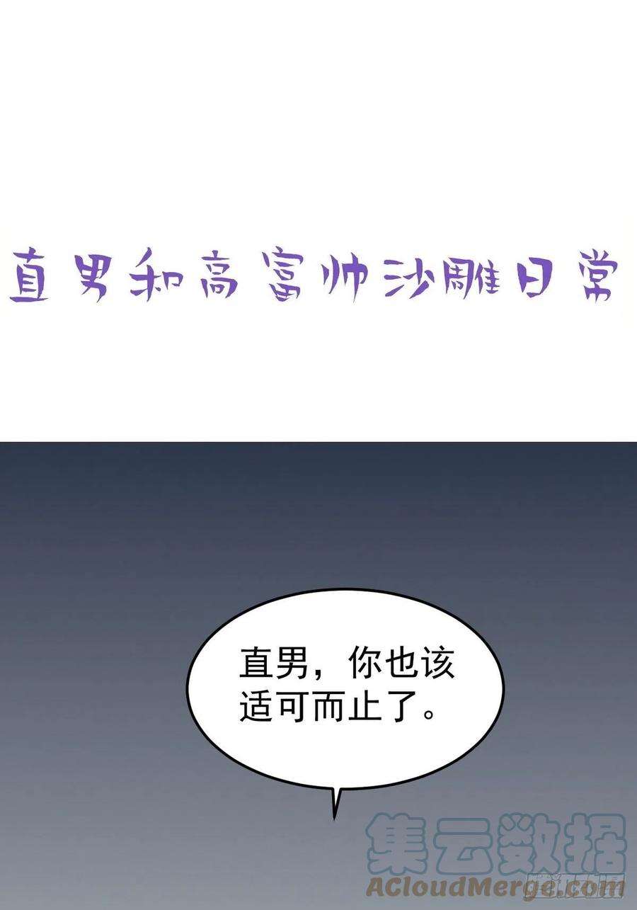 傲娇奶爸休想逃219话 窝窝的生日