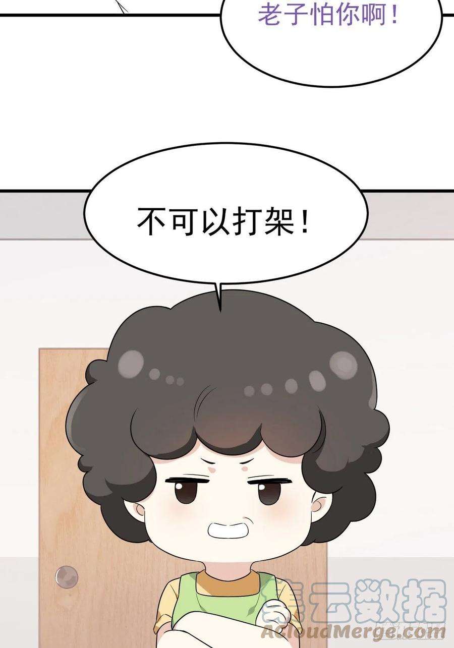 傲娇奶爸休想逃219话 窝窝的生日