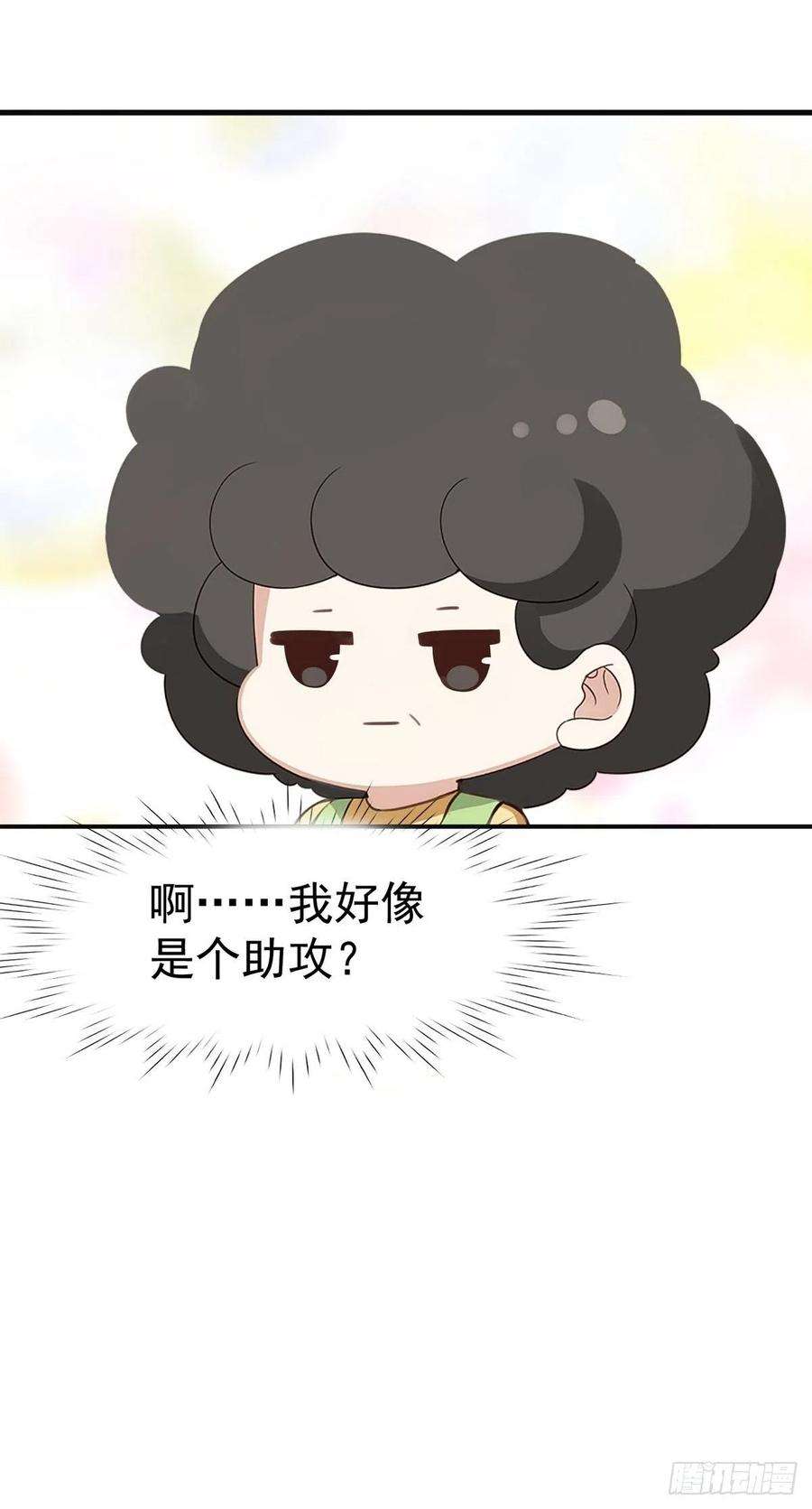 傲娇奶爸休想逃219话 窝窝的生日