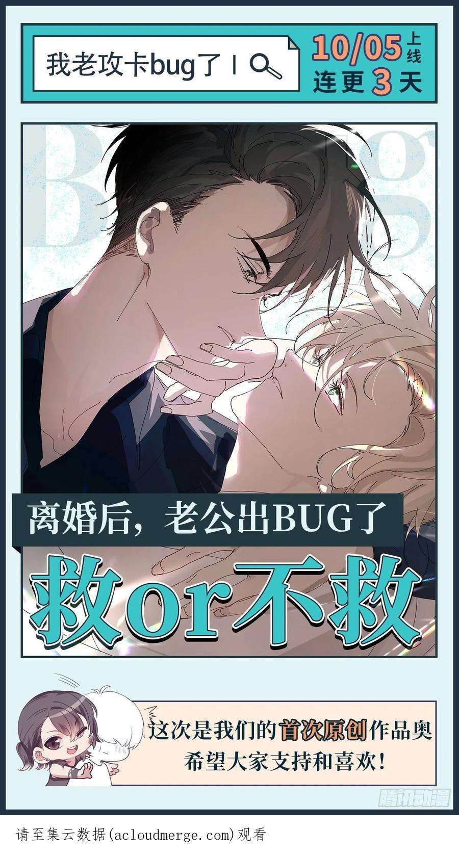 傲娇奶爸休想逃219话 窝窝的生日