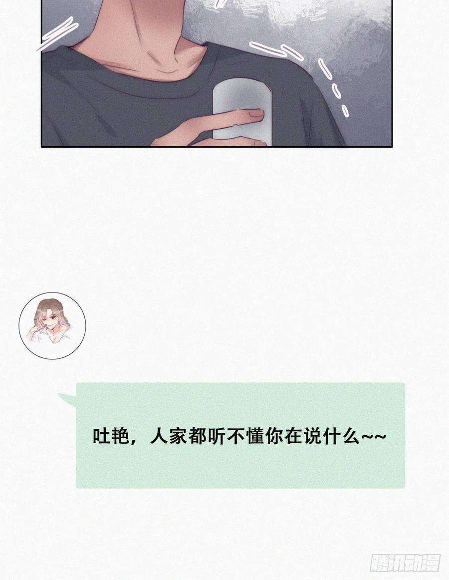 傲娇奶爸休想逃219话 窝窝的生日