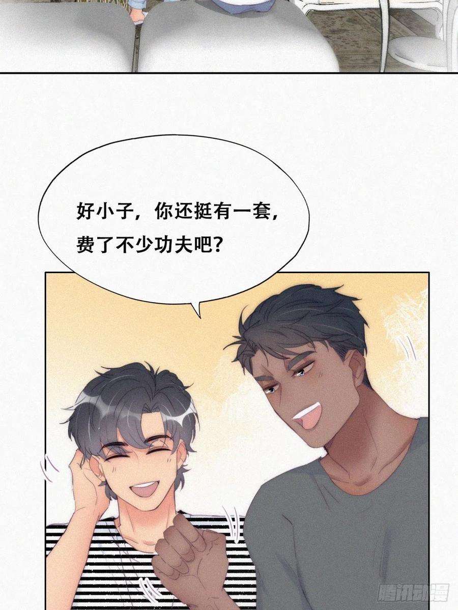 傲娇奶爸休想逃220话 搞定岳父们