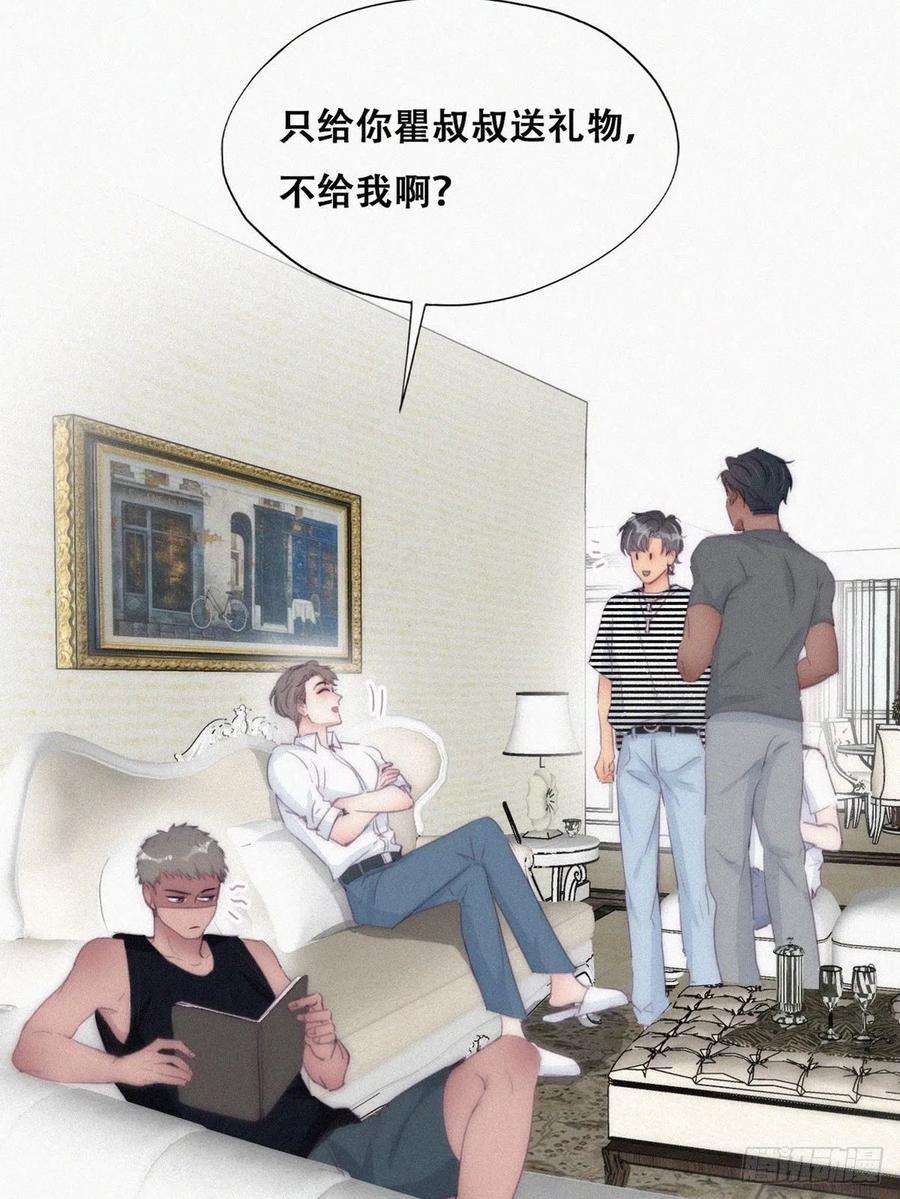 傲娇奶爸休想逃220话 搞定岳父们