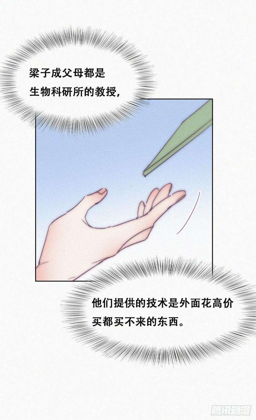 傲娇奶爸休想逃220话 搞定岳父们