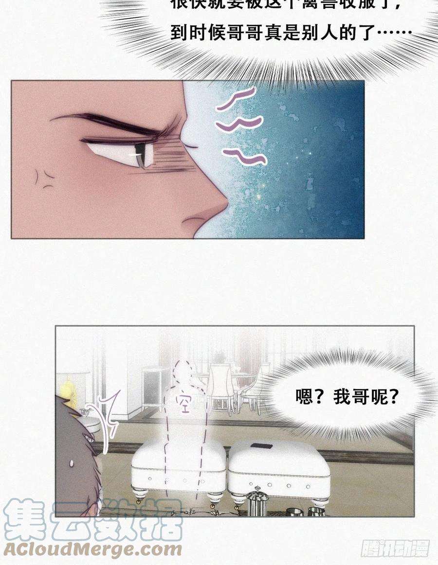 傲娇奶爸休想逃220话 搞定岳父们