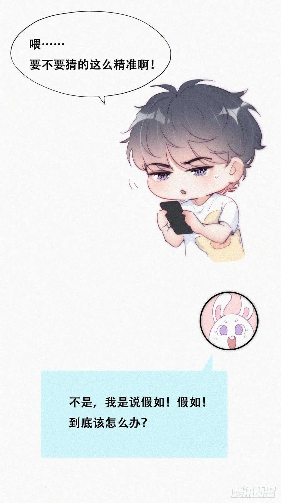 傲娇奶爸休想逃220话 搞定岳父们