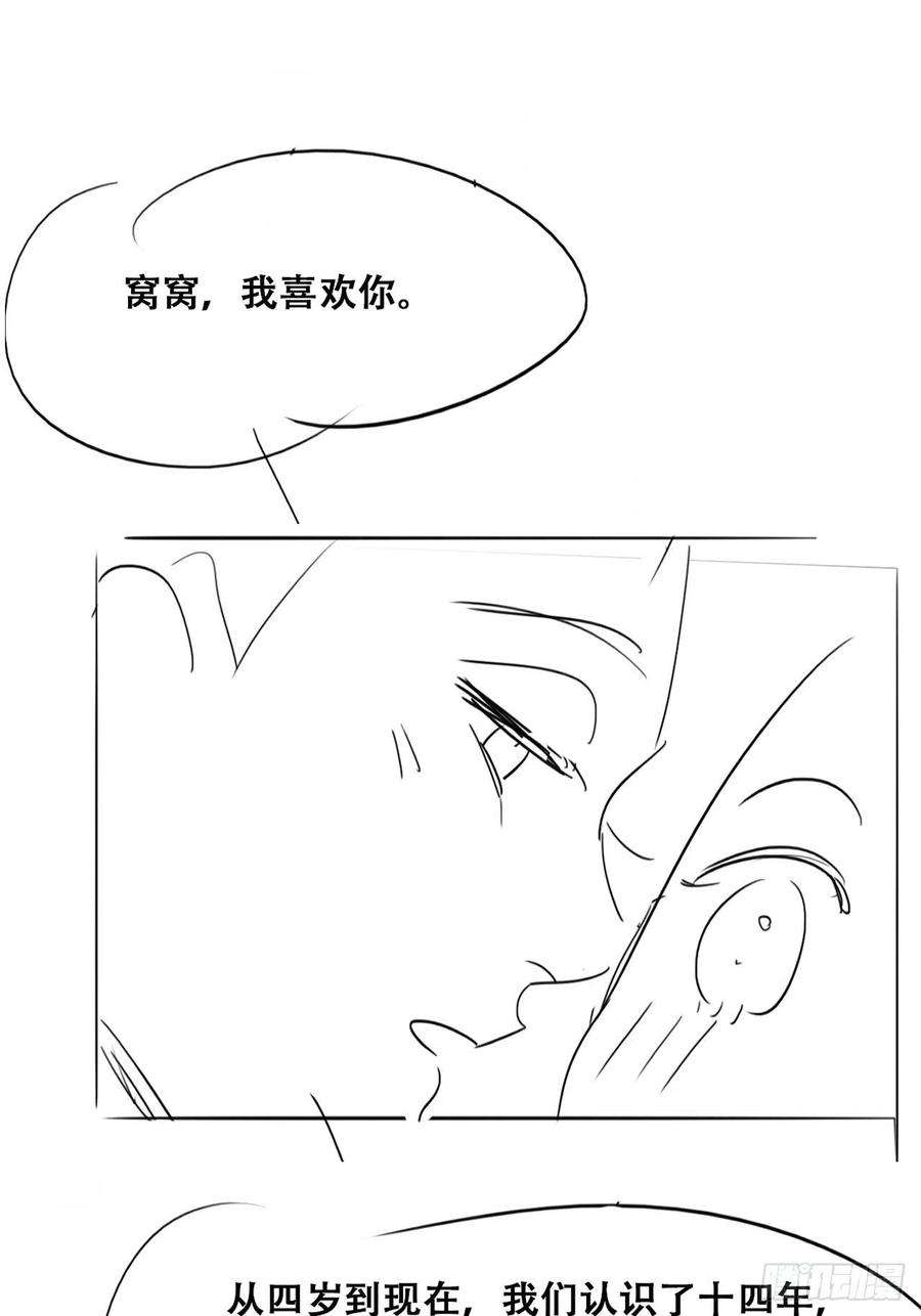 傲娇奶爸休想逃220话 搞定岳父们