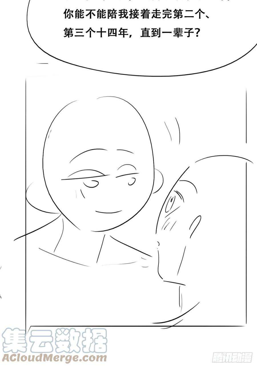 傲娇奶爸休想逃220话 搞定岳父们