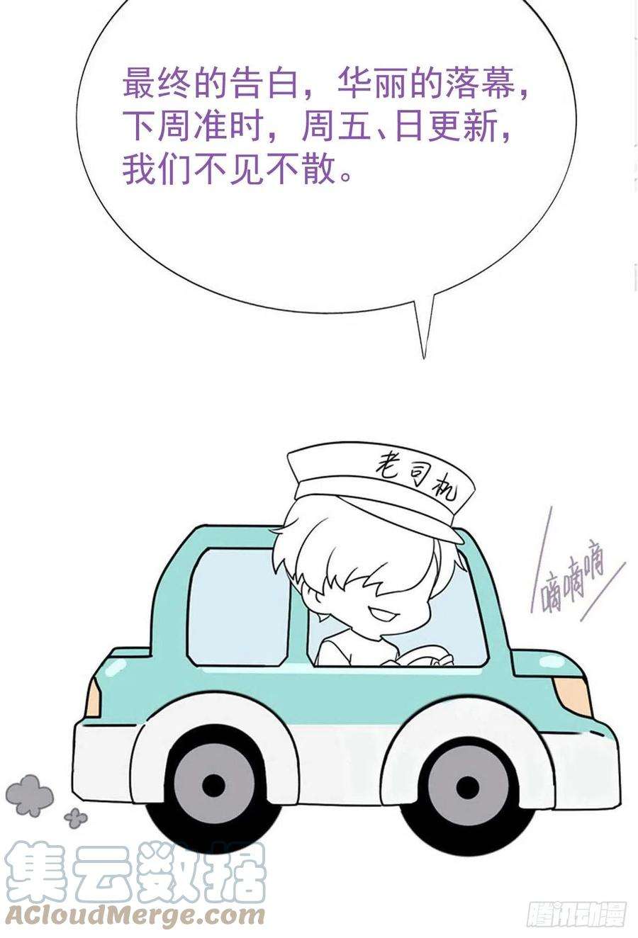 傲娇奶爸休想逃220话 搞定岳父们