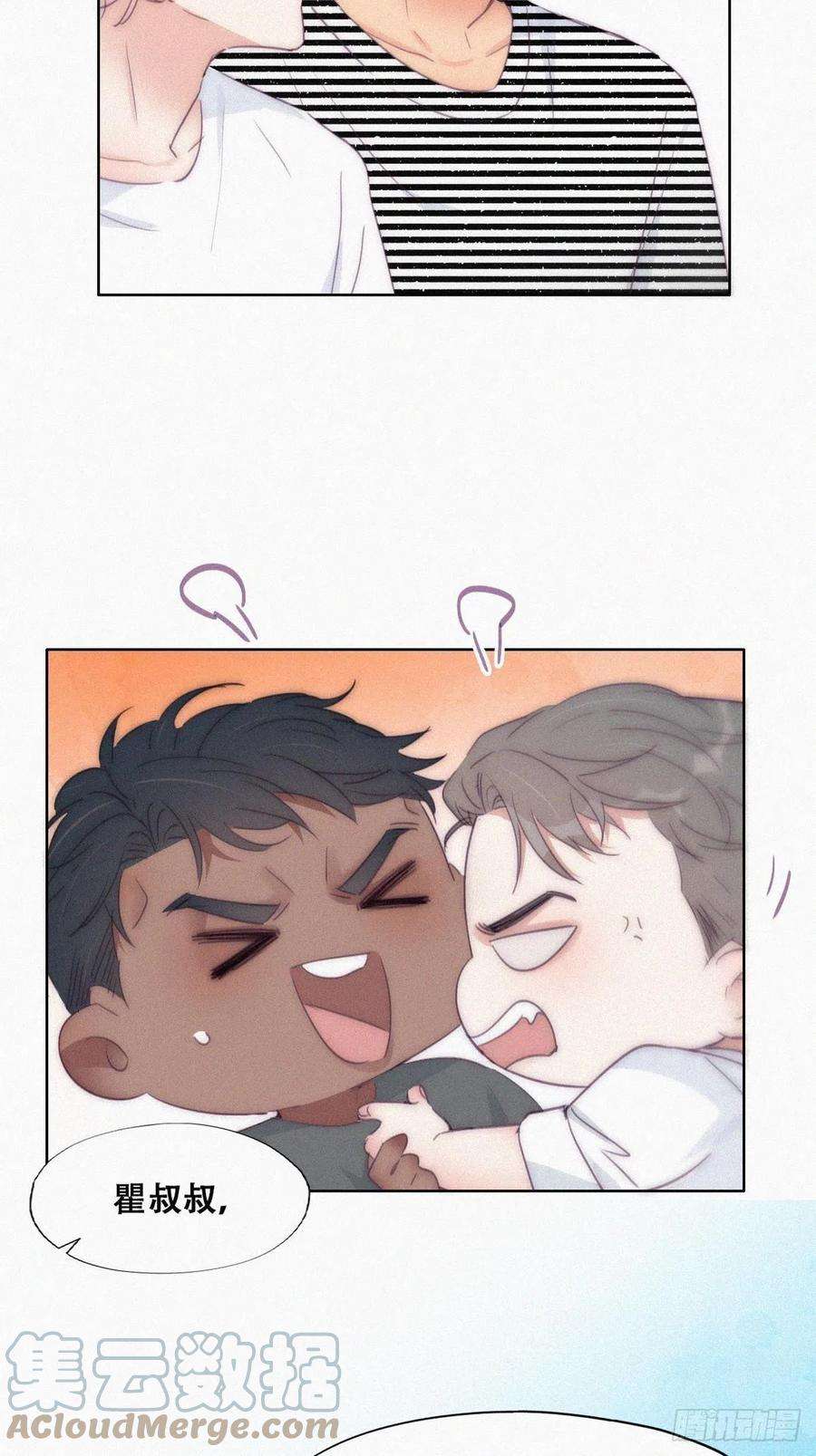 傲娇奶爸休想逃220话 搞定岳父们