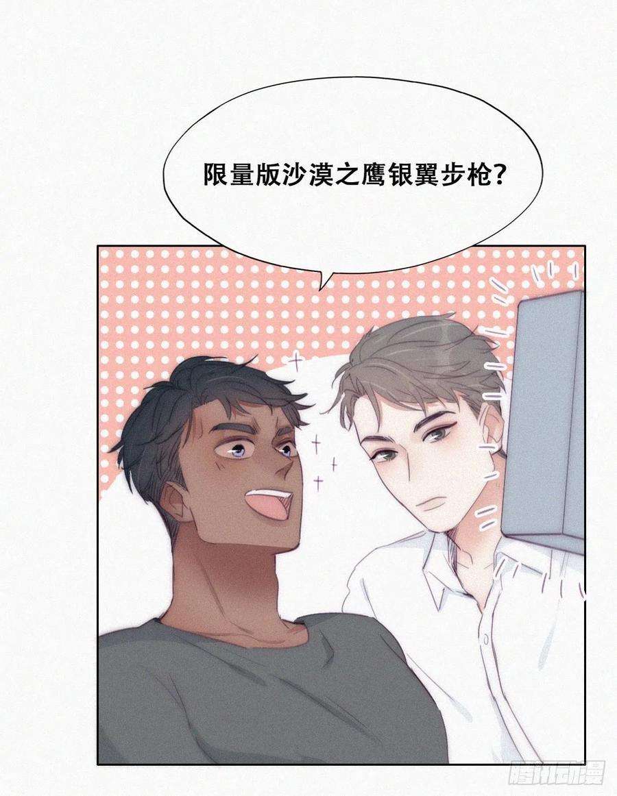 傲娇奶爸休想逃220话 搞定岳父们