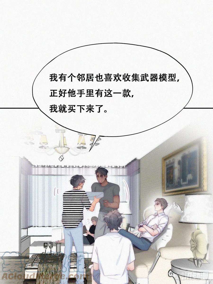 傲娇奶爸休想逃220话 搞定岳父们