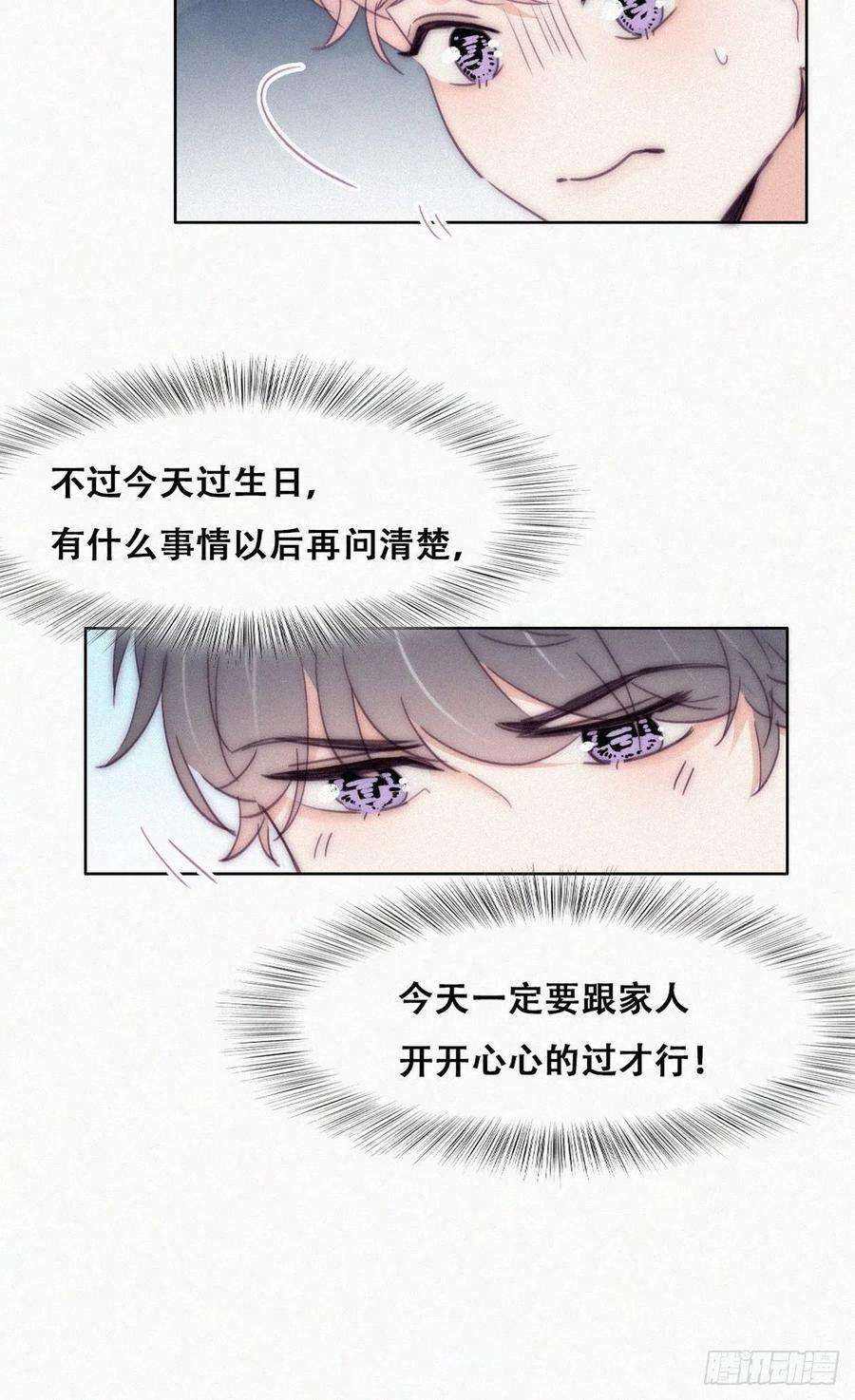 傲娇奶爸休想逃221话 宣示主权