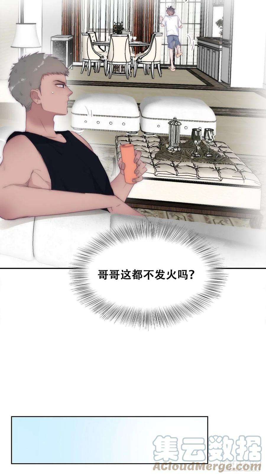 傲娇奶爸休想逃221话 宣示主权