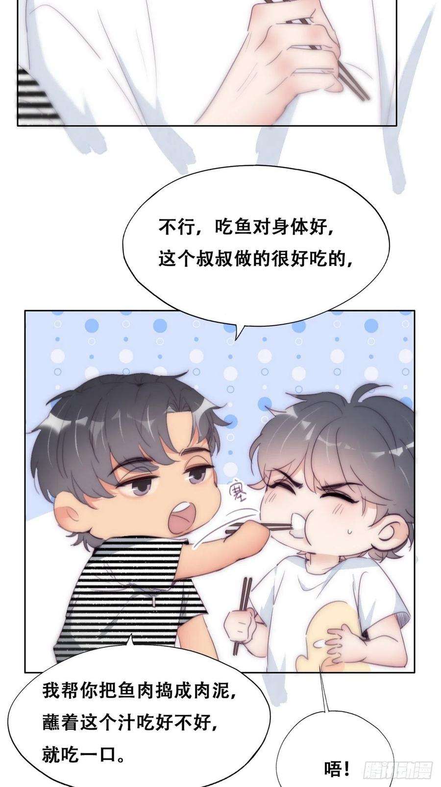 傲娇奶爸休想逃221话 宣示主权