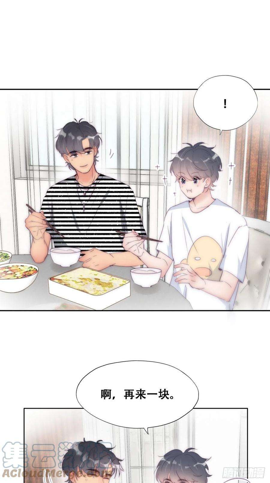 傲娇奶爸休想逃221话 宣示主权