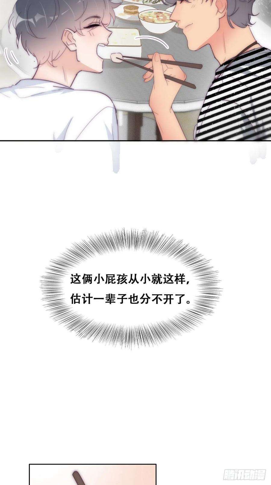 傲娇奶爸休想逃221话 宣示主权