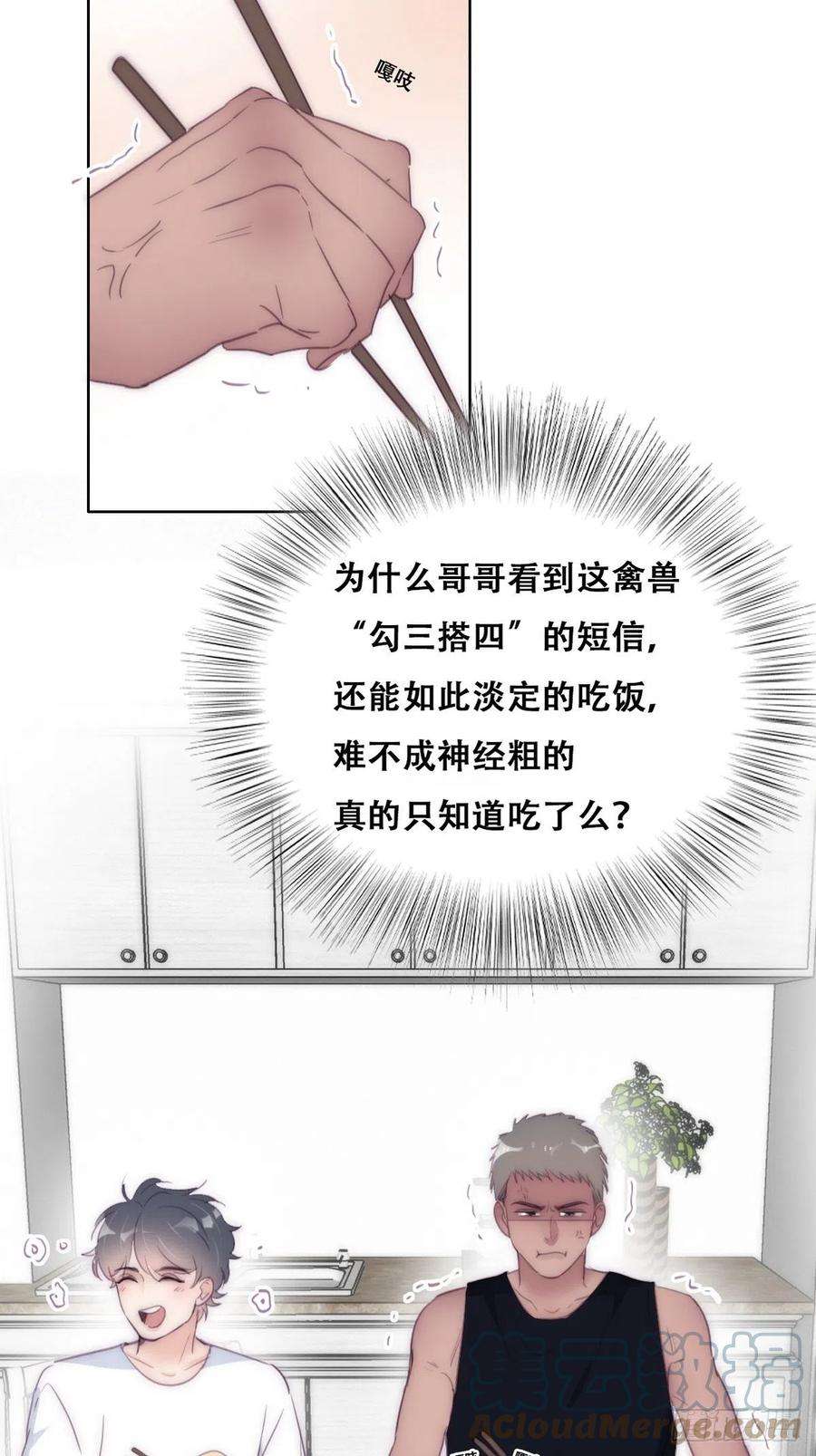 傲娇奶爸休想逃221话 宣示主权