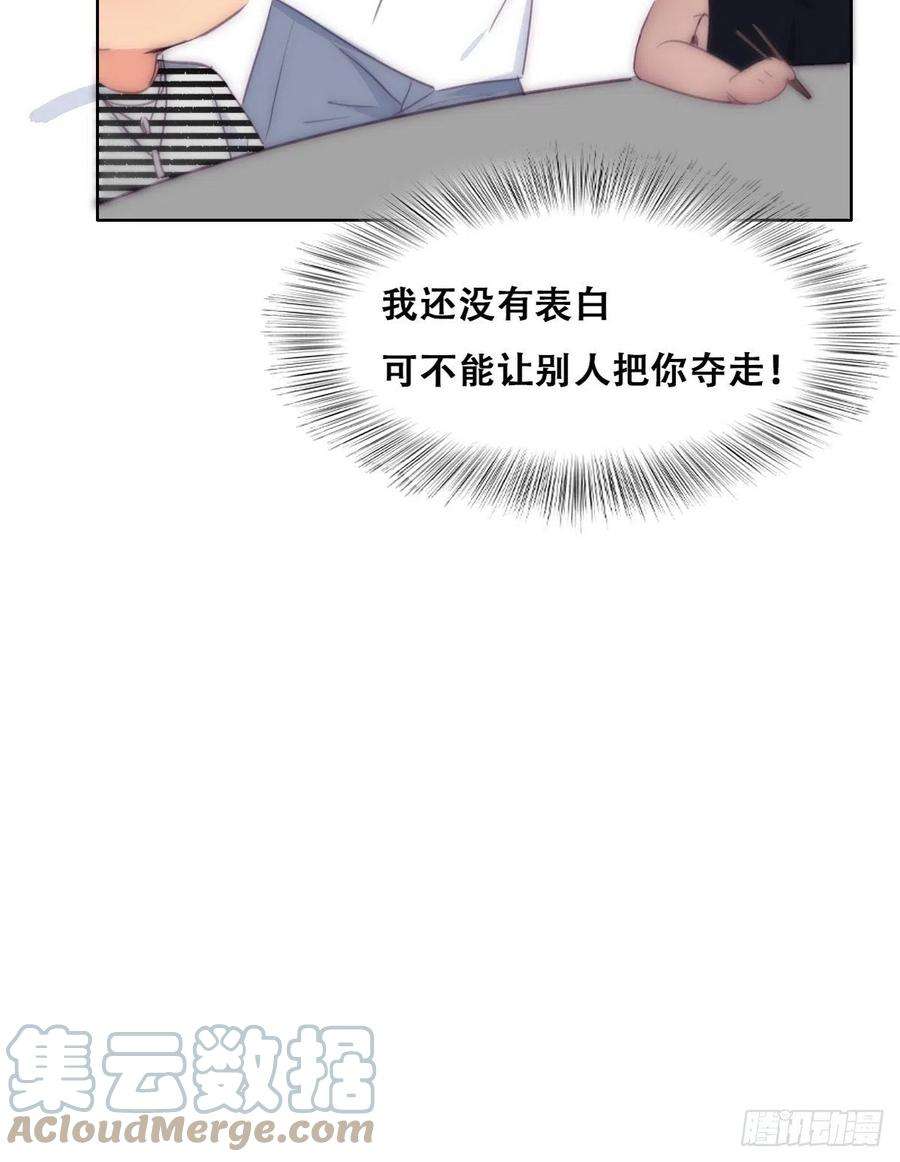 傲娇奶爸休想逃221话 宣示主权