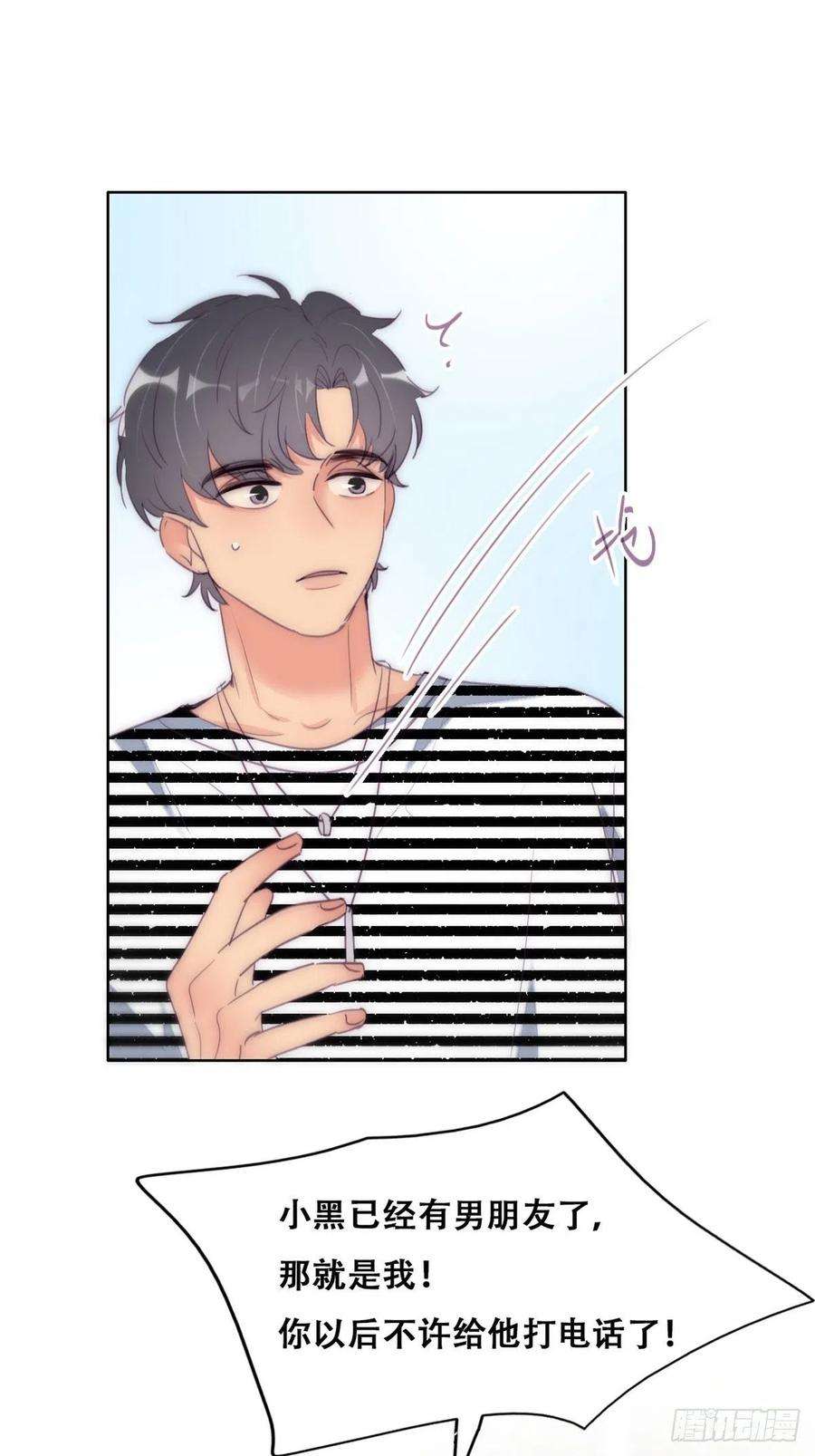 傲娇奶爸休想逃221话 宣示主权