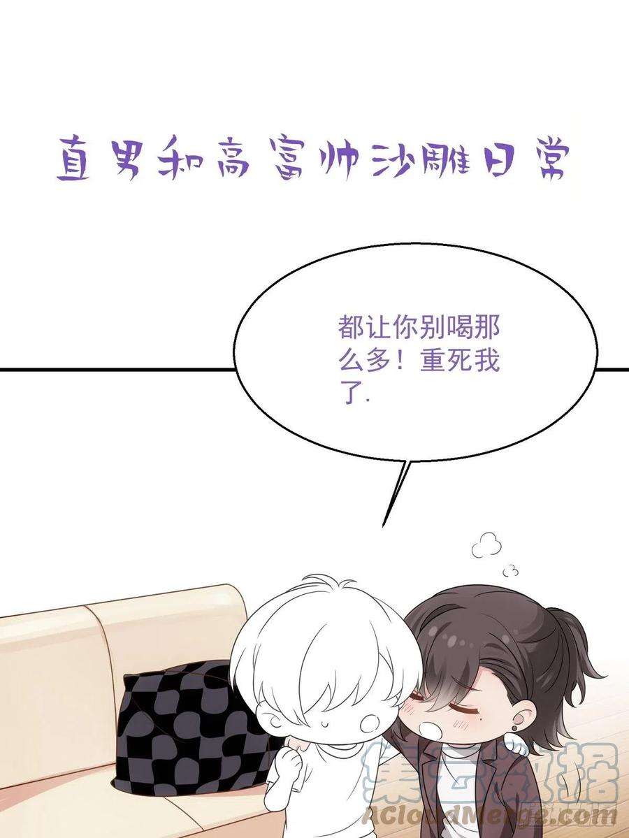 傲娇奶爸休想逃221话 宣示主权