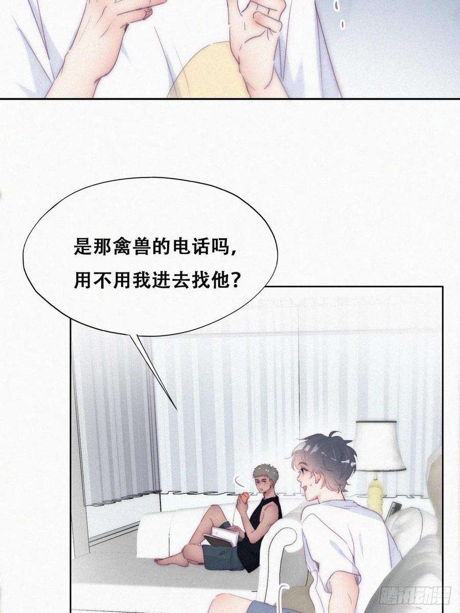 傲娇奶爸休想逃221话 宣示主权