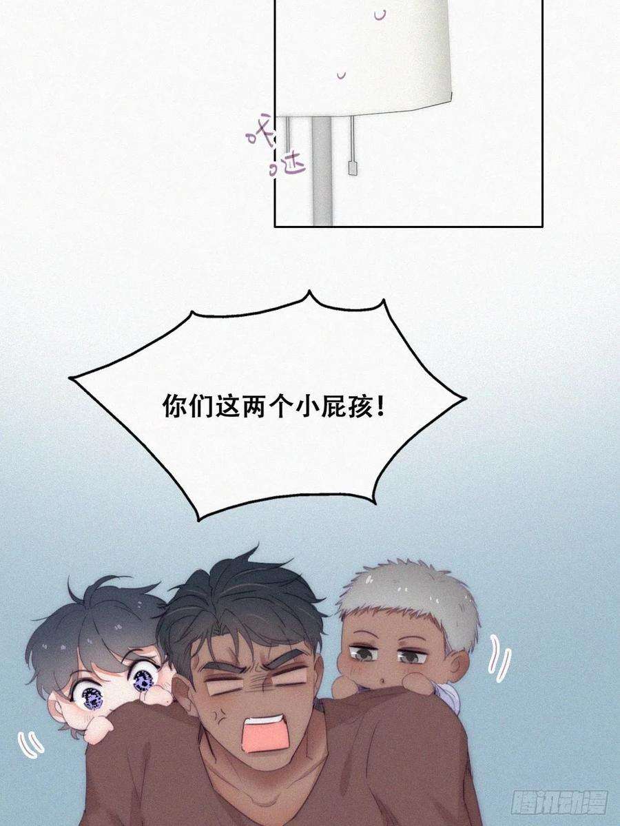 傲娇奶爸休想逃番外 窝窝和豆丁的小时候日常