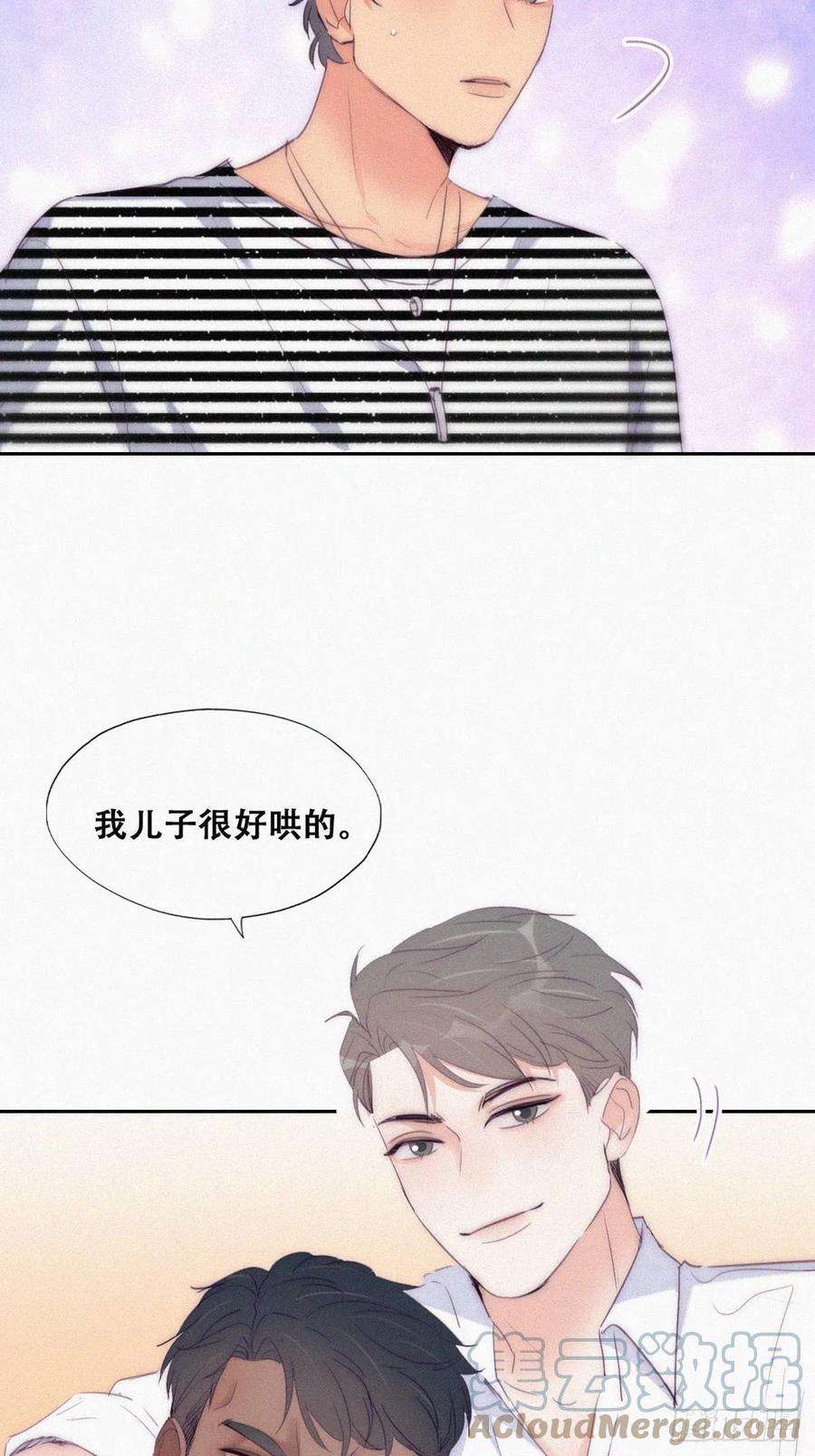 傲娇奶爸休想逃一季完结篇 一吻定情