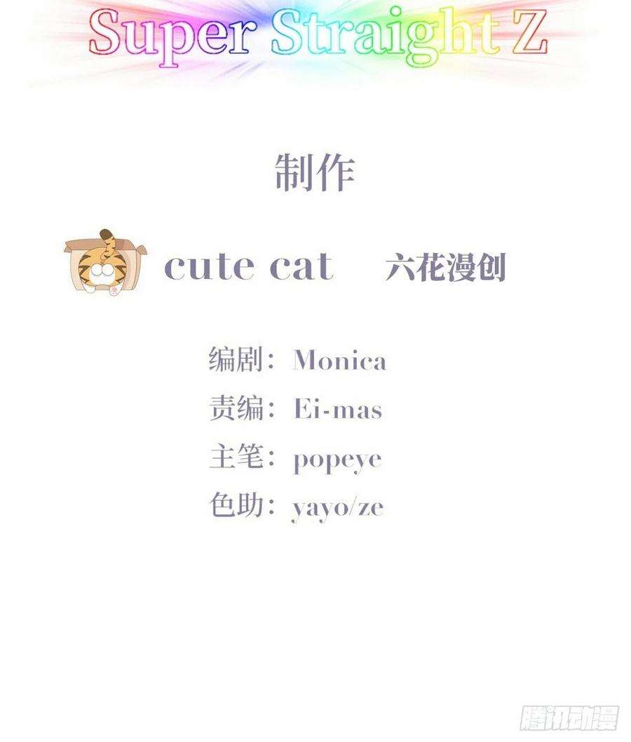 傲娇奶爸休想逃一季完结篇 一吻定情