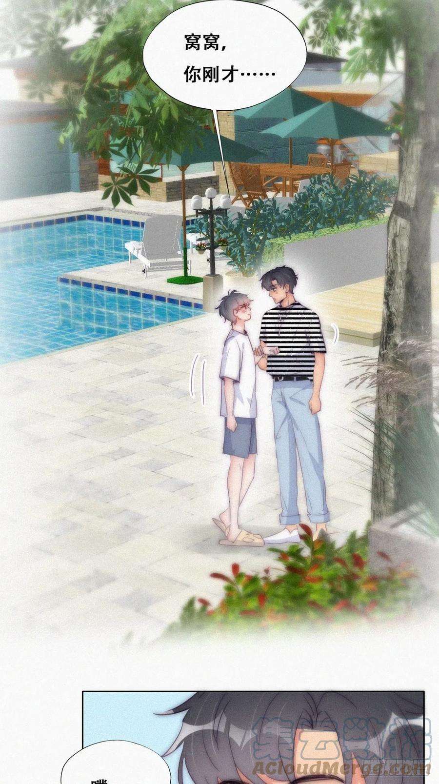 傲娇奶爸休想逃一季完结篇 一吻定情