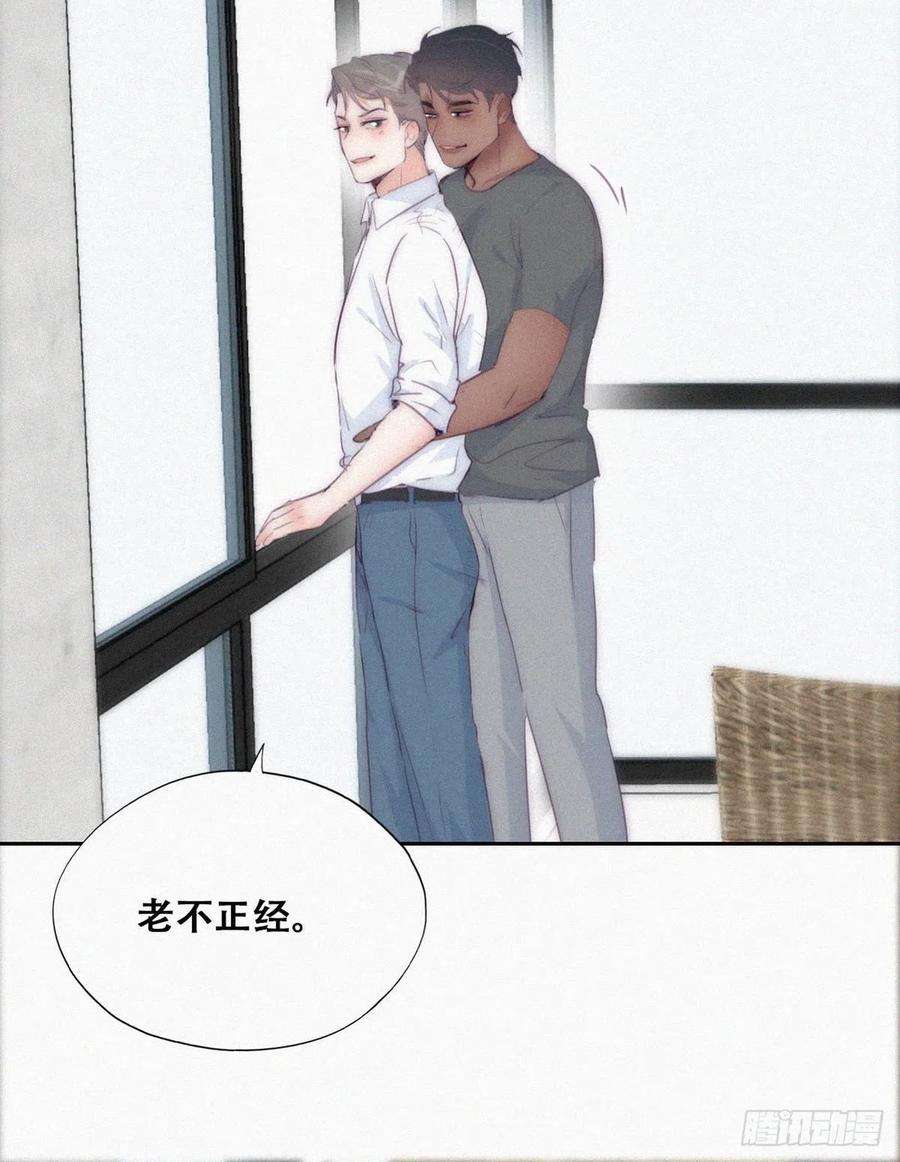 傲娇奶爸休想逃一季完结篇 一吻定情