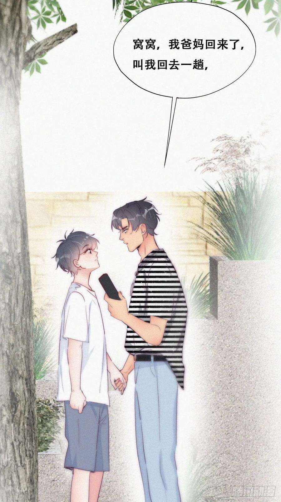 傲娇奶爸休想逃一季完结篇 一吻定情